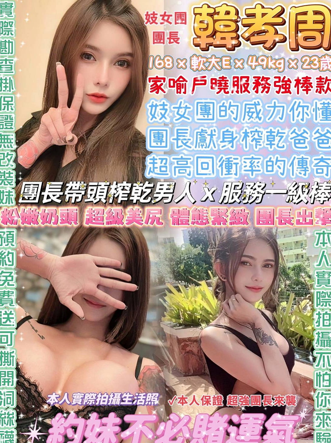 微薰→桃園找妹妹→彩妝師→身高164cm→體重47kg→胸圍D罩杯→年齡19歲→下面很敏感 插起來滑滑的很舒服   #身材外貿都很不錯下面蠻緊der